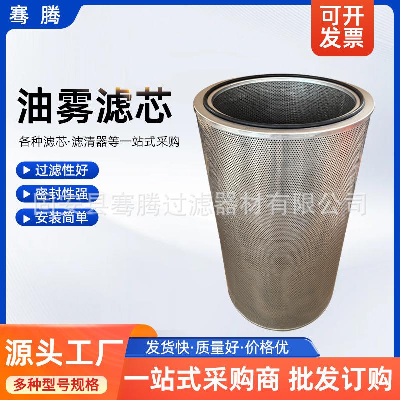 油雾滤芯97-17油烟过滤器分离净化滤芯不锈钢油除杂质油雾滤芯