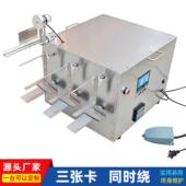 多功能电动自动绕线机织带纸卡缠线纱线十字绣绕线器色卡收卷机