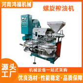 生菜籽油榨油机器 浓香型菜籽花生榨油设备 榨油机现货