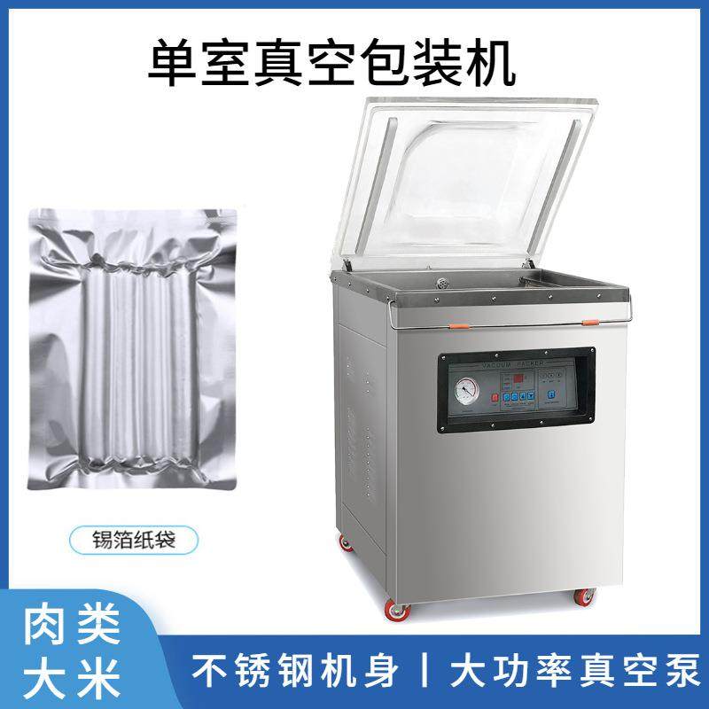 单室食品肉类大米蔬菜真空包装机厂家快速封口机系列真空包装机,机械设备,压缩机,淘宝优惠券,粉丝福利购,淘宝优惠卷