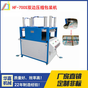 家纺类压缩包装 印花毛毯压缩真空封口机 棉袜压缩包装 机