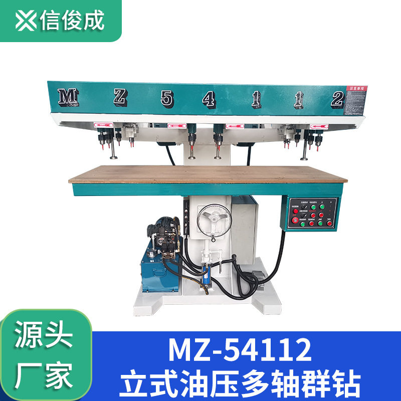直销木工机械木工钻床立式液压多轴群钻孔距可调节50-1550工作销