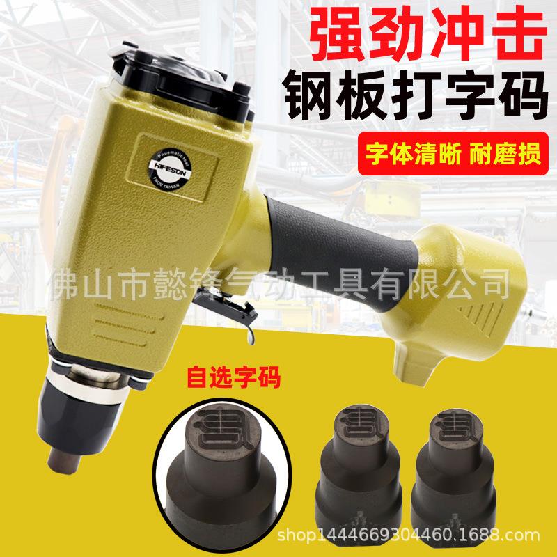 ZM7气动钢字码钢印机冲字钢板打字码号码数字英文打码机刻字
