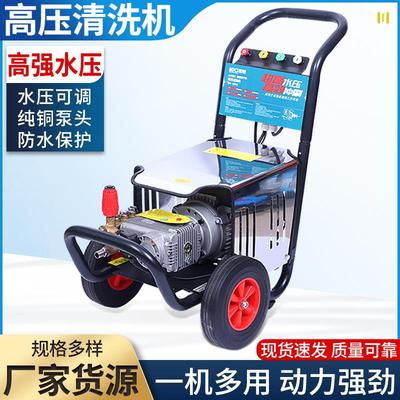 米驰洗车机220V高压清洗机大功率高压冲洗机商用高压水枪洗车机器