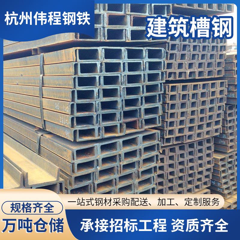 现货供应轻型槽钢 Q235B房梁建筑工程用槽钢 机械制造用镀锌槽钢