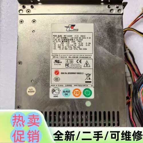 议价品新巨MRT-6320P/MRT-6320P-R 1+1电源模