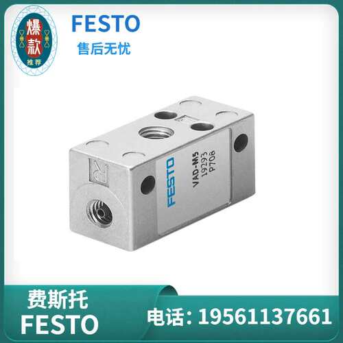 议价 FESTO 真空产生器 VAD-3/8 19294可开票