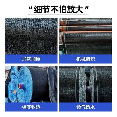 黑色整卷遮阳网 加密加厚农用大棚遮阴网户外庭外园艺防晒网