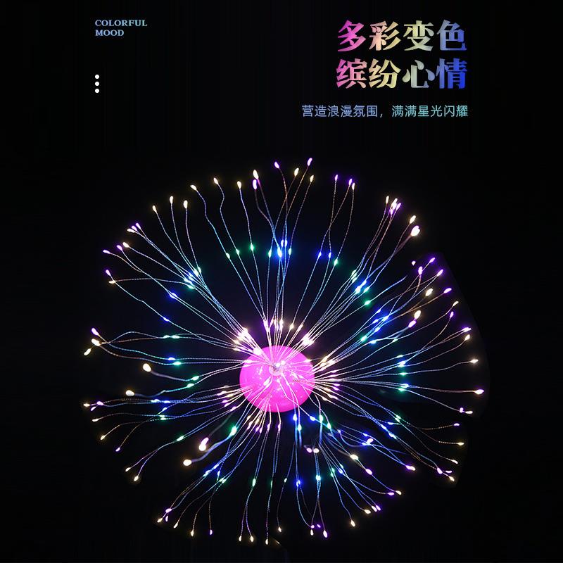 七彩夜光LED烟花灯满天星装饰氛围灯夜市地摆摊儿童发光玩具房间