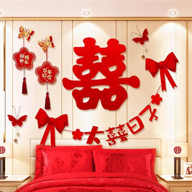 结婚布置婚房装饰新房房间套装婚礼女方男方卧室床头客厅背景墙,节庆用品/礼品,拉花,淘宝优惠券,粉丝福利购,淘宝优惠卷