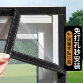 窗户防蚊纱窗网自装 防蚊虫贴魔术贴蚊帐可拆卸封窗隐形纱网 自粘式