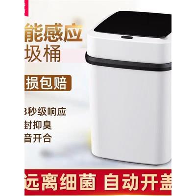 智能垃圾桶家用带盖感应式厕所客厅卫生间创意全自动电动开盖大号