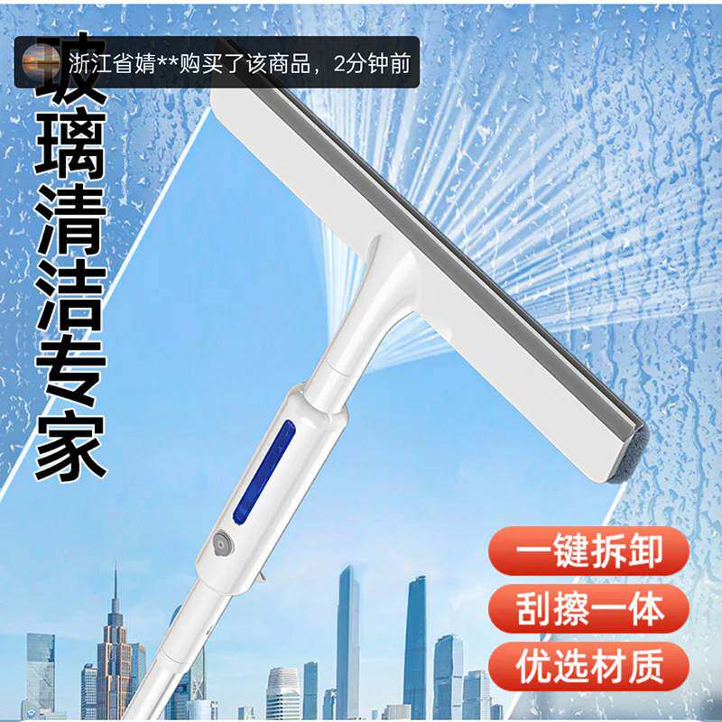 德国进口喷水玻璃清洁专家苏稣刮擦一体擦窗器保洁家政专用双面擦