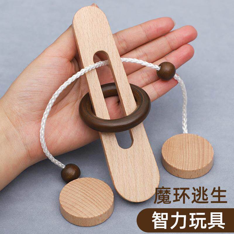 魔环逃生古典益智玩具木质解环解锁游戏孔明锁鲁班锁智力