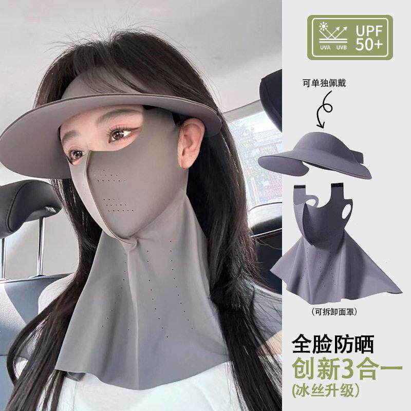 防晒面罩全脸防紫外线女夏季冰丝脸基尼口罩一体三合一无痕空顶帽