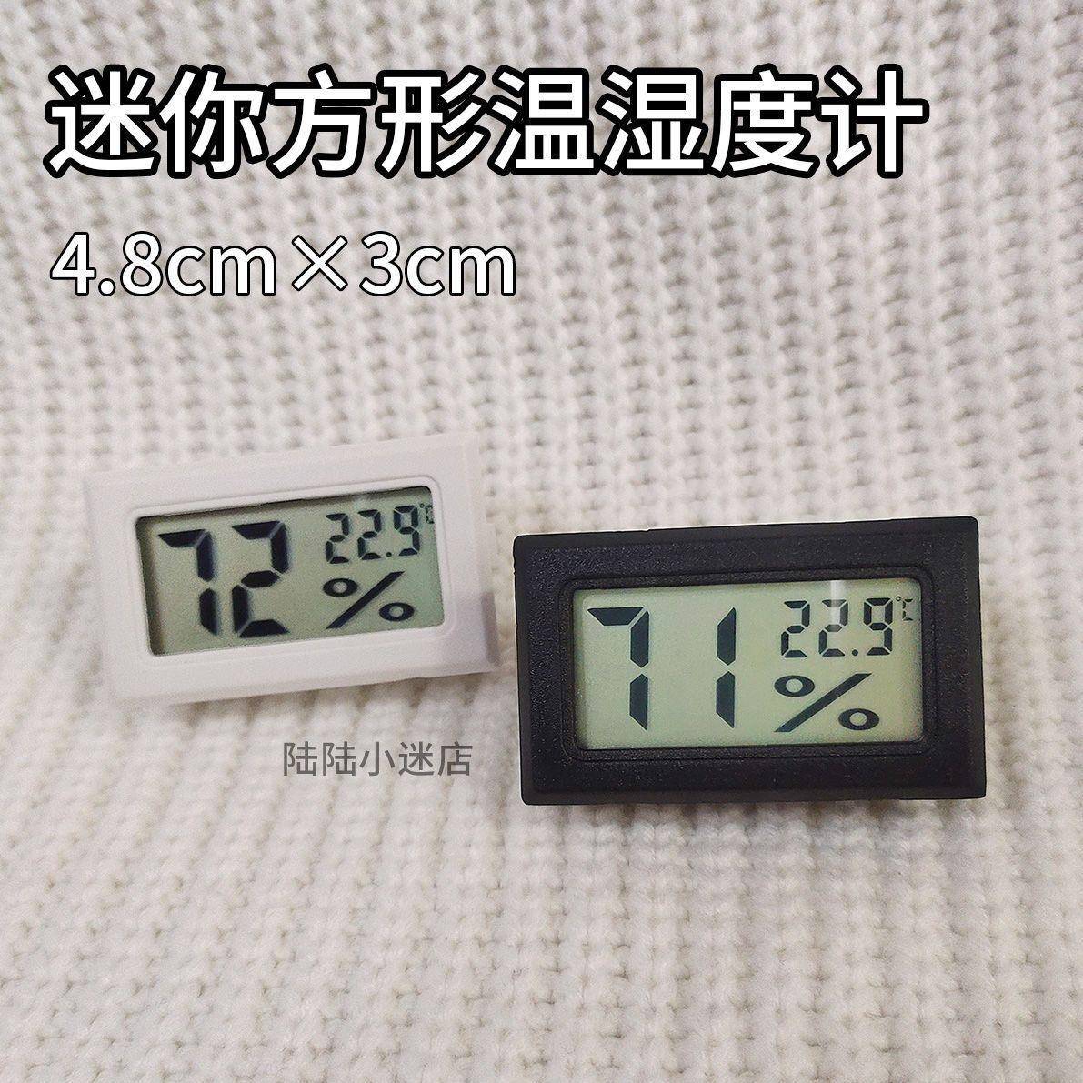 爬虫电子温湿度计爬宠陆龟蜥蜴变色龙蟒蛇饲养箱超迷你温度湿度计