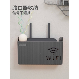 无线WiFi路由器收纳盒电视机上盒放置架置物墙上壁挂式免打孔遮挡