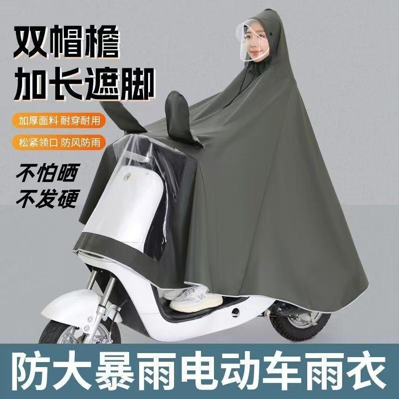 加大针织布雨衣电动车雨披双帽檐加厚遮脚户外骑行男女成人雨披
