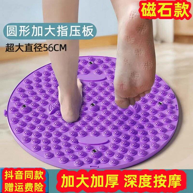 脚底按摩脚垫脚踩款穴位疏通脚心指压板仿鹅卵石圆形慢跑足底健身