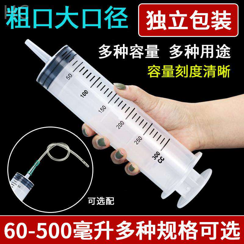 大号大容量塑料针筒灌肠器具注射喂食抽水管60/100/150/300/500ml