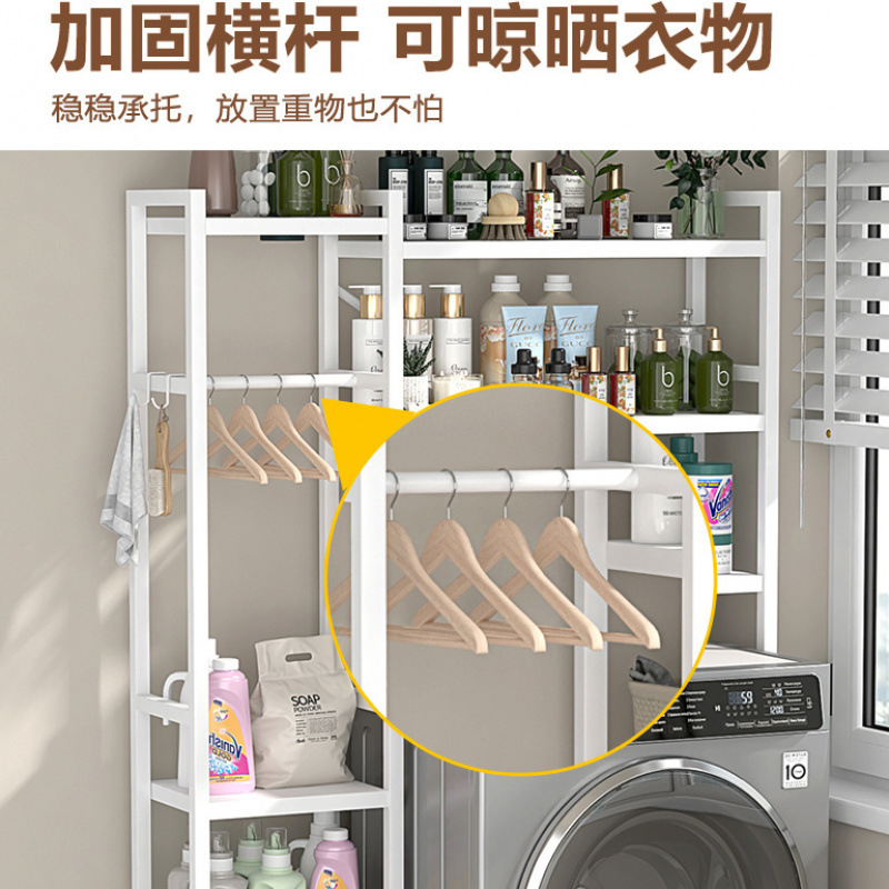洗衣机置物架厕所马桶储物架滚筒波轮落地阳台上方收纳洗衣防生锈