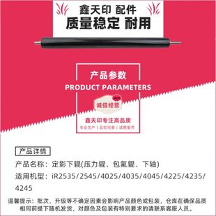 4025 4225 适用佳能IR 4035 胶辊压力辊复印机配件 4235 定影下辊
