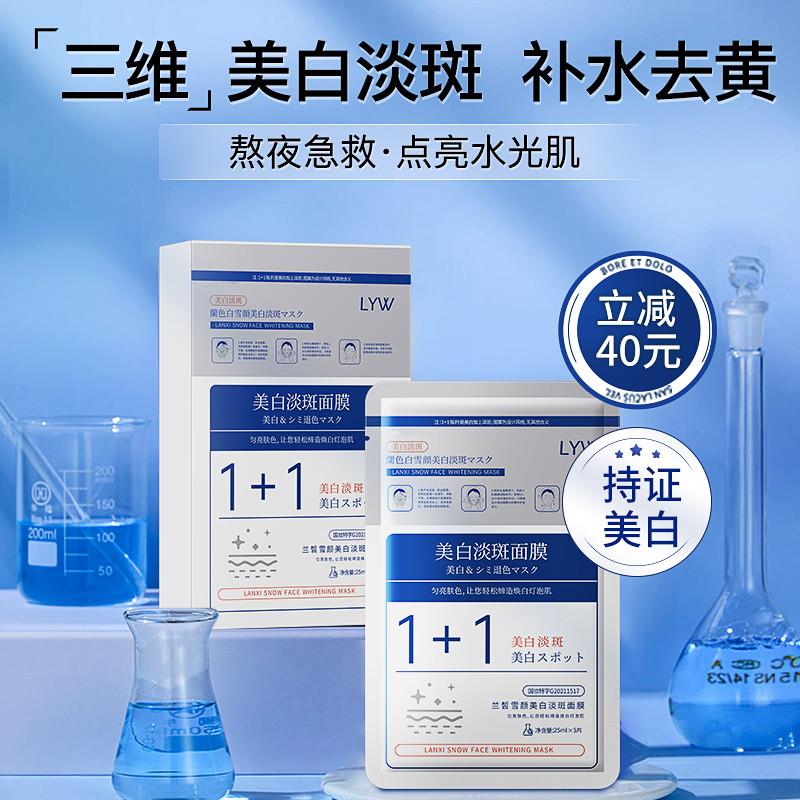 日本美白烟酰胺面膜补水保湿去淡贴片面膜