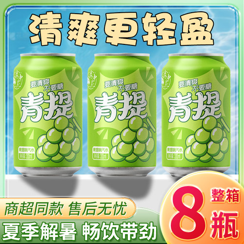 新品汽水解腻清爽果味气泡水