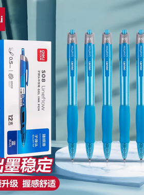 得力 S08 蓝色中性笔 0.5mm 子弹头按动式水笔 学生用划重点标记做笔记顺滑水性签字笔
