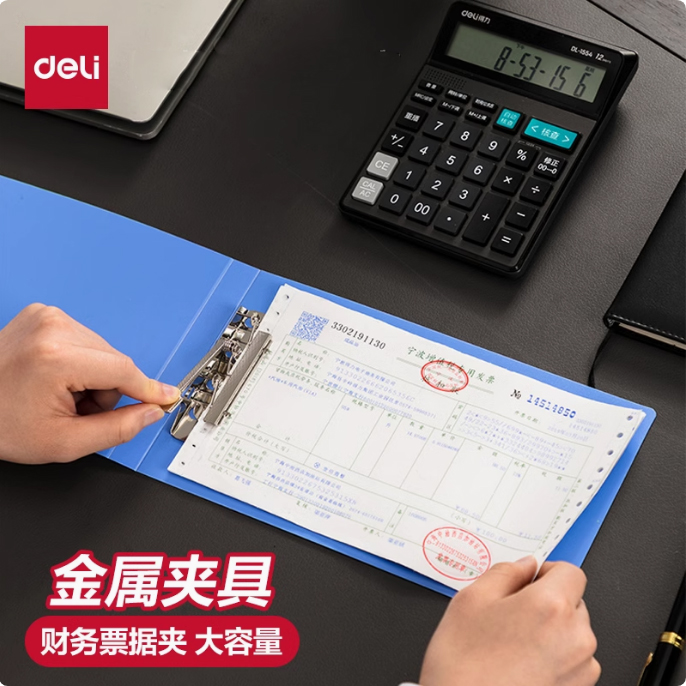 得力增值税专用票据收纳包 防水耐用便携设计 票据分类收纳盒 办公财务专用 可夹150张左右 兼容支票/收据