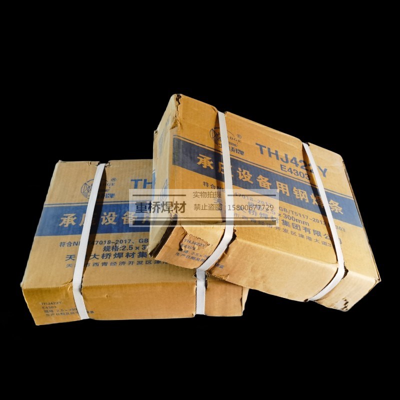 天津大桥牌THJ422Y/J422/E4303承压碳钢焊条2.5/3.2/4.0mm