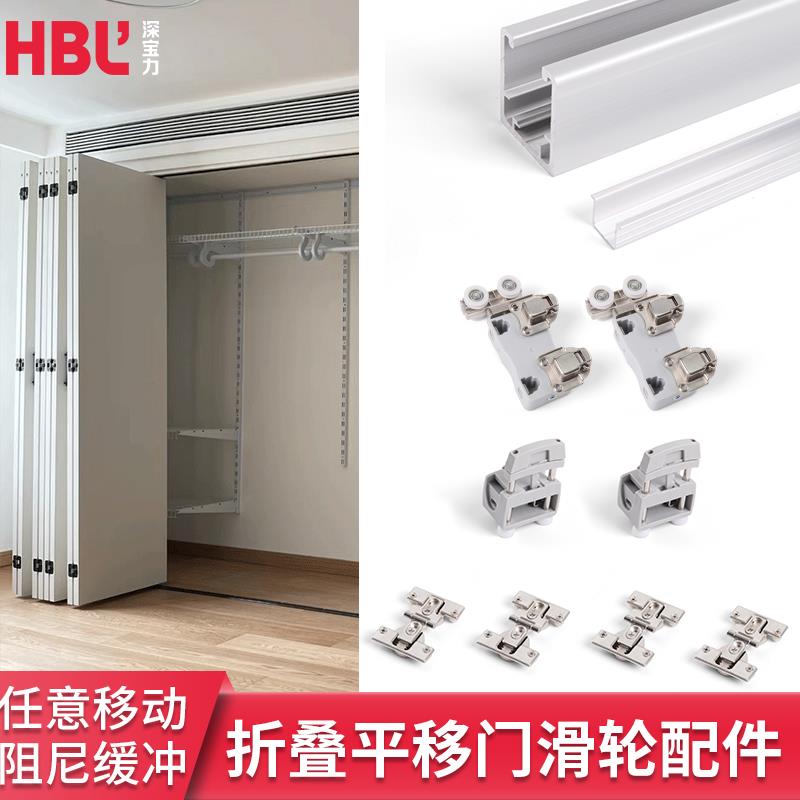 日式衣橱柜折叠门吊滑轮平移推拉折叠门衣帽架吊轮吊轨无下轨配件