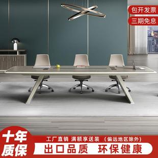 洽谈桌椅组合接待办公会议室培训会客简约现代10人桌大会议长条桌