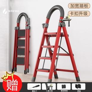 家用梯子小型便携多功能折叠人字梯踏步梯室内收缩乔迁红色多步梯