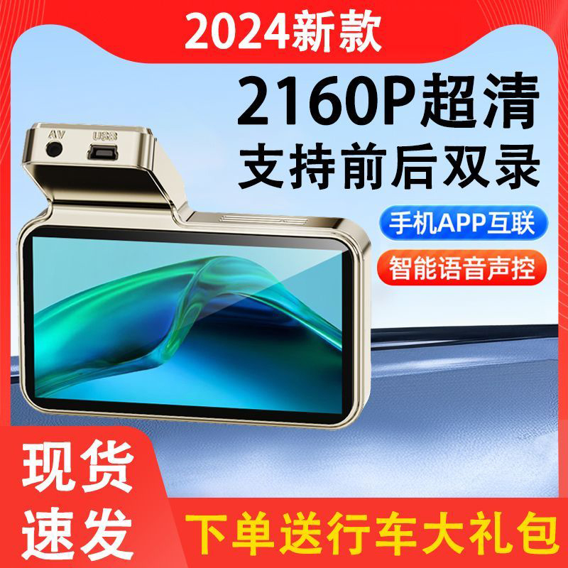 欢正4K超清行车记录仪2025年新款