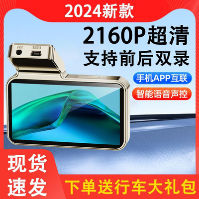 欢正4K超清行车记录仪2025年新款