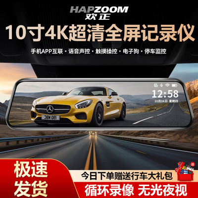 HAPZOOM欢正行车记录仪2025新款