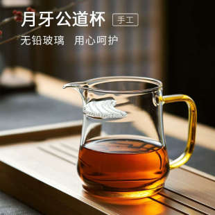 北大史玻璃公道杯家用大号茶漏一体分茶器加厚带把耐热月牙公杯