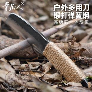 掌厨人锻打弹簧钢锋利户外生存小刀削木头树枝野钓露营防身多功能