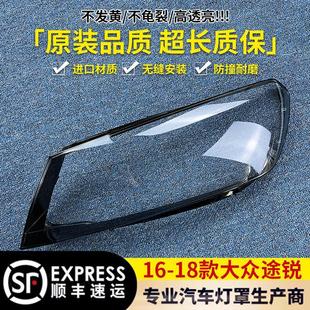 18款 适用于大众途锐16 汽车大灯罩大灯灯壳大灯面罩