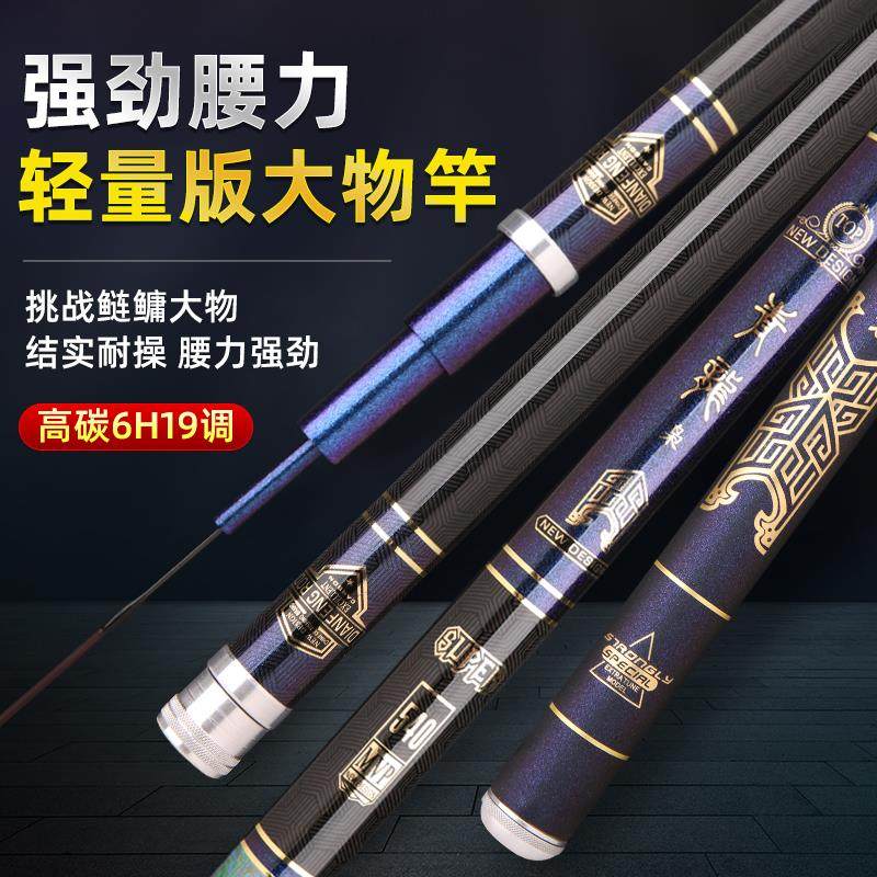 正品青龙枭鱼竿19钓碳素台钓竿手竿超轻超硬大物竿长节竿渔具套装,户外/登山/野营/旅行用品,台钓竿,淘宝优惠券,粉丝福利购,淘宝优惠卷