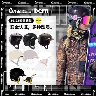 冷山雪具BERN滑雪头盔单板雪盔2324新款滑雪盔碳纤维头盔装备女男