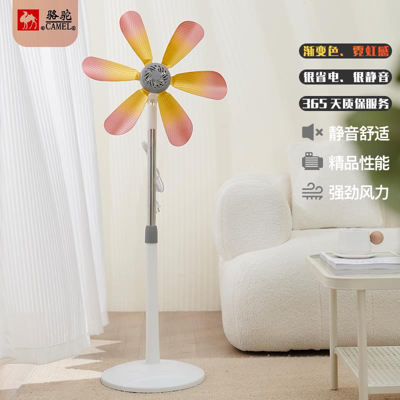 节能落地扇家用大风力轴承款静音卧室宿舍高颜值新款落地式电风扇