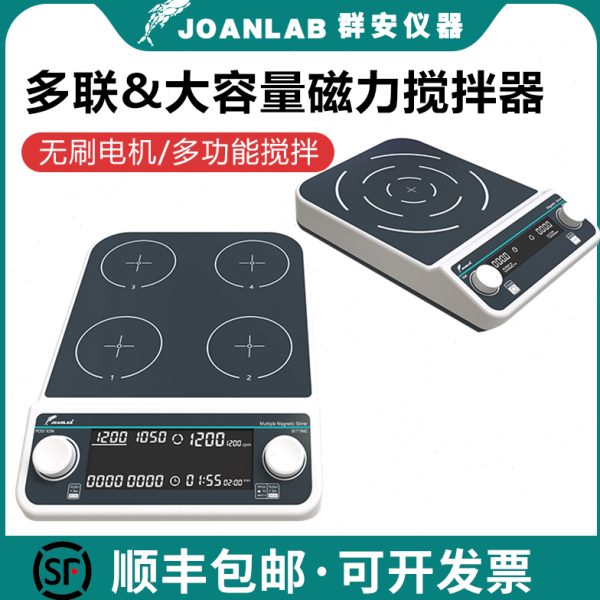 实验室磁力搅拌器多联数显加热四六联九联电磁搅拌机小型MMS4Pro