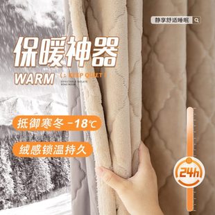 防风防寒保暖窗帘卧室客厅遮光挡风隔寒神器超强隔音2023新款 冬季