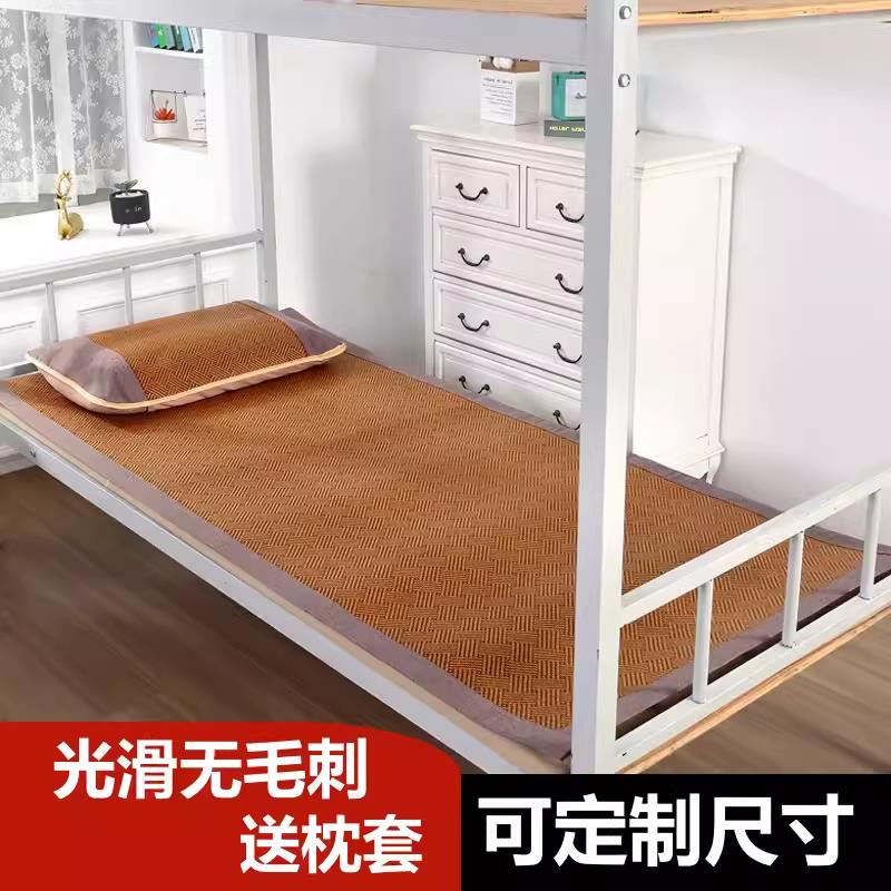 定制任意尺寸大学生冰丝藤席凉席90*120*135*150*190榻榻米上下床