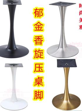 郁金香喇叭盘不锈钢钛金圆桌支架哑黑铁艺桌腿白色小蛮腰洽谈桌底