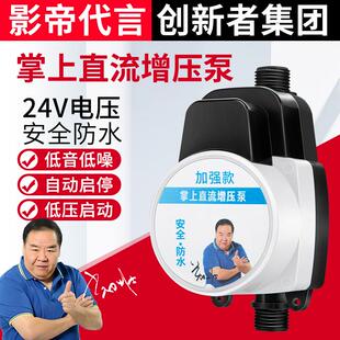 自来水24v增压泵家用轻音太阳能热水器增压器小型水压加压水泵