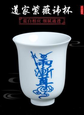道家紫薇讳杯五路财神八卦陶瓷净水杯道用品敕水三清茶杯五雷水杯