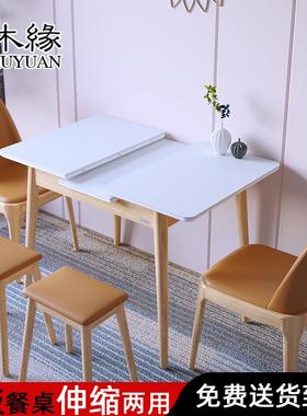 岩板餐桌可伸缩折叠小户型2024新款家用白色哑光简约实木吃饭桌子